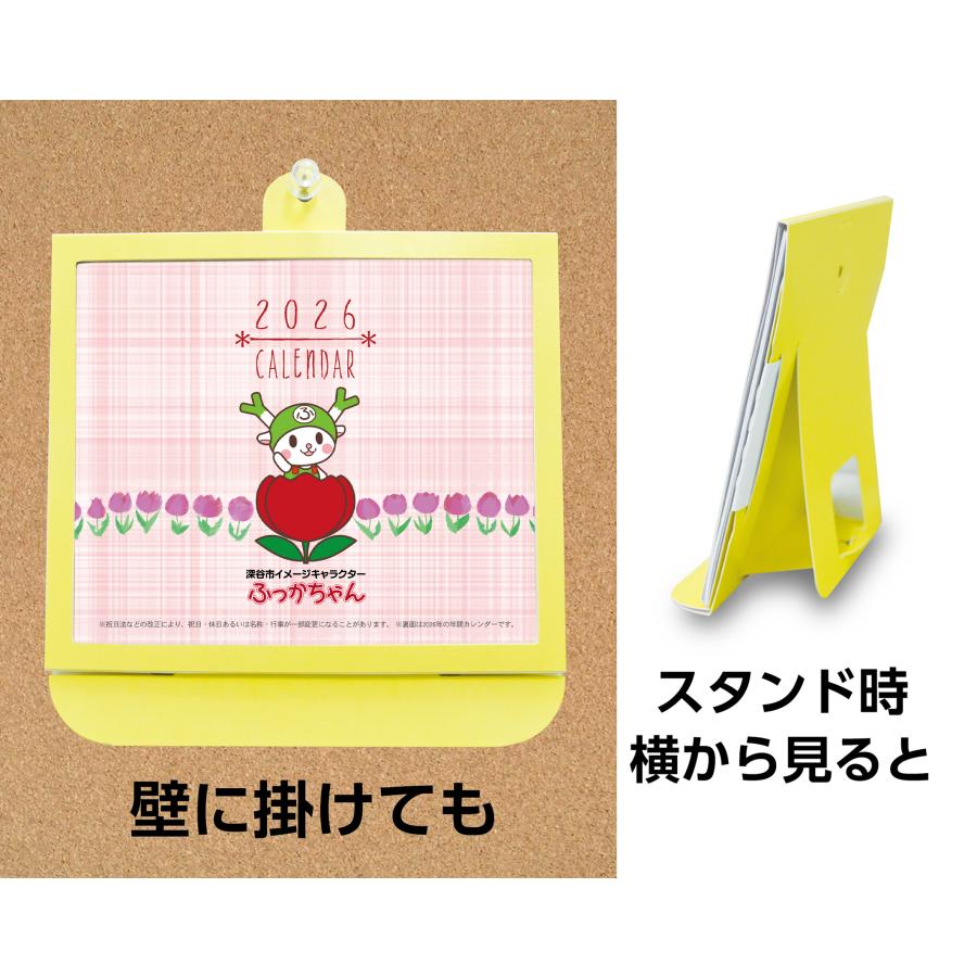 卓上カレンダー 2026年版 ふっかちゃん グッズ エコな紙製 |  | 02