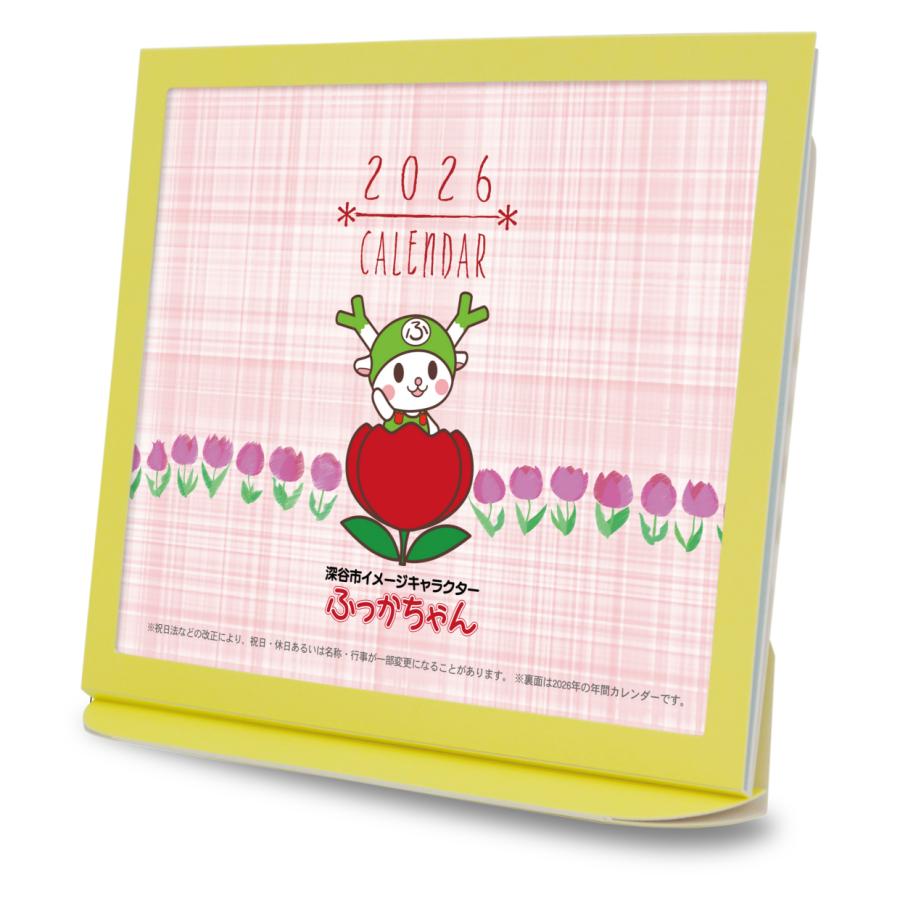 卓上カレンダー 2026年版 ふっかちゃん グッズ エコな紙製 |  | 05