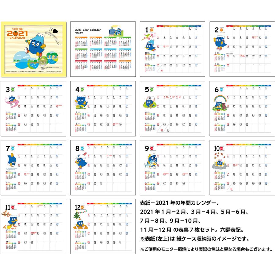 卓上カレンダー 21年版 ふじっぴー グッズ エコな紙製 Tkfz1 プレスストア 通販 Yahoo ショッピング