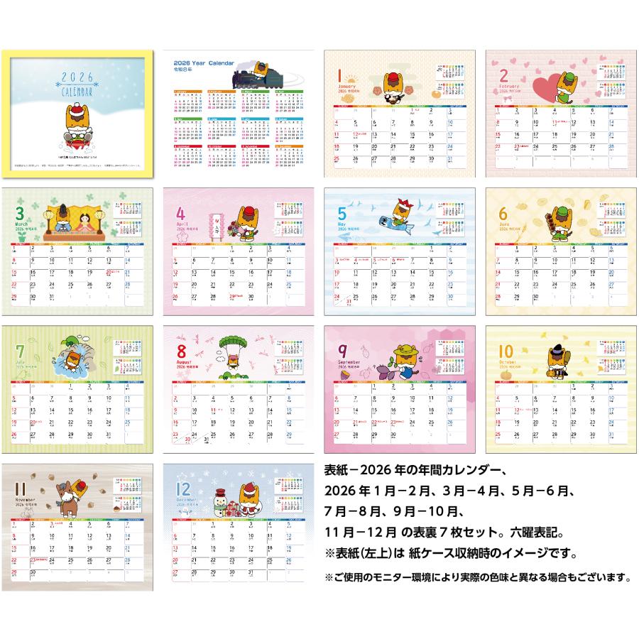 卓上カレンダー 2026年版 ぐんまちゃん グッズ エコな紙製 |  | 01