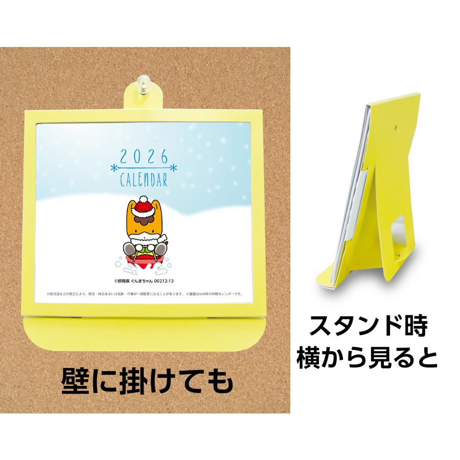卓上カレンダー 2026年版 ぐんまちゃん グッズ エコな紙製 |  | 02