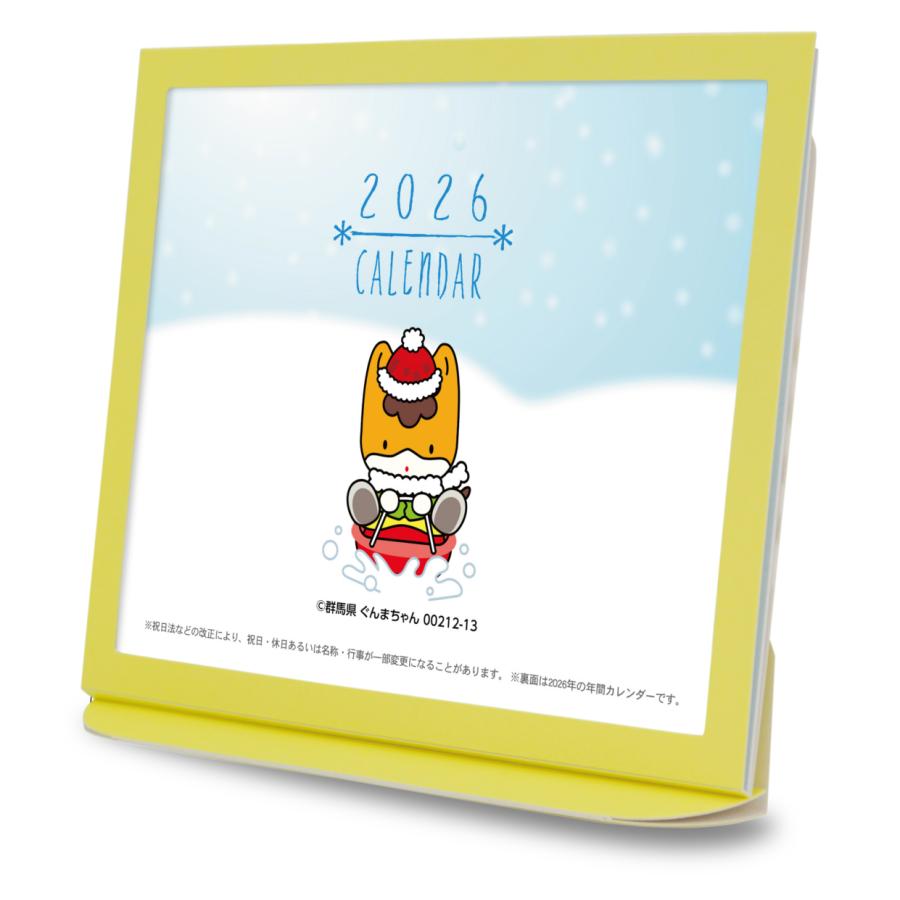 卓上カレンダー 2026年版 ぐんまちゃん グッズ エコな紙製 |  | 05