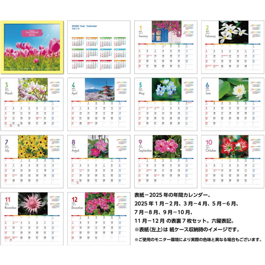 卓上カレンダー 2025年版 花 エコな紙製 六曜表記 |  | 02