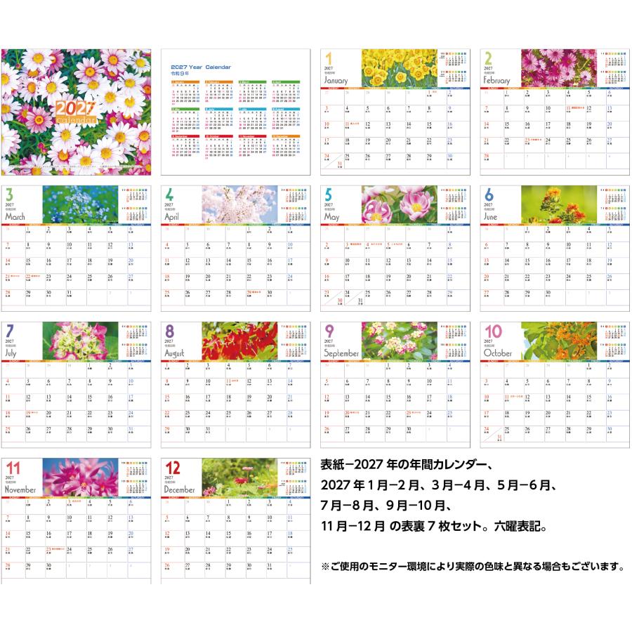 卓上カレンダー 2027年版 花 六曜表記 |  | 01