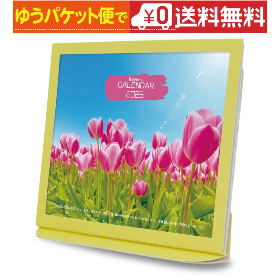 卓上カレンダー 2025年版 花 エコな紙製 六曜表記 |  | 01