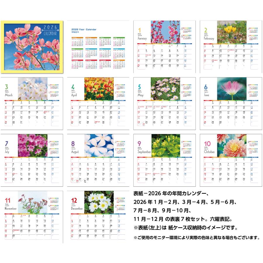 卓上カレンダー 2026年版 花 エコな紙製 六曜表記 |  | 01