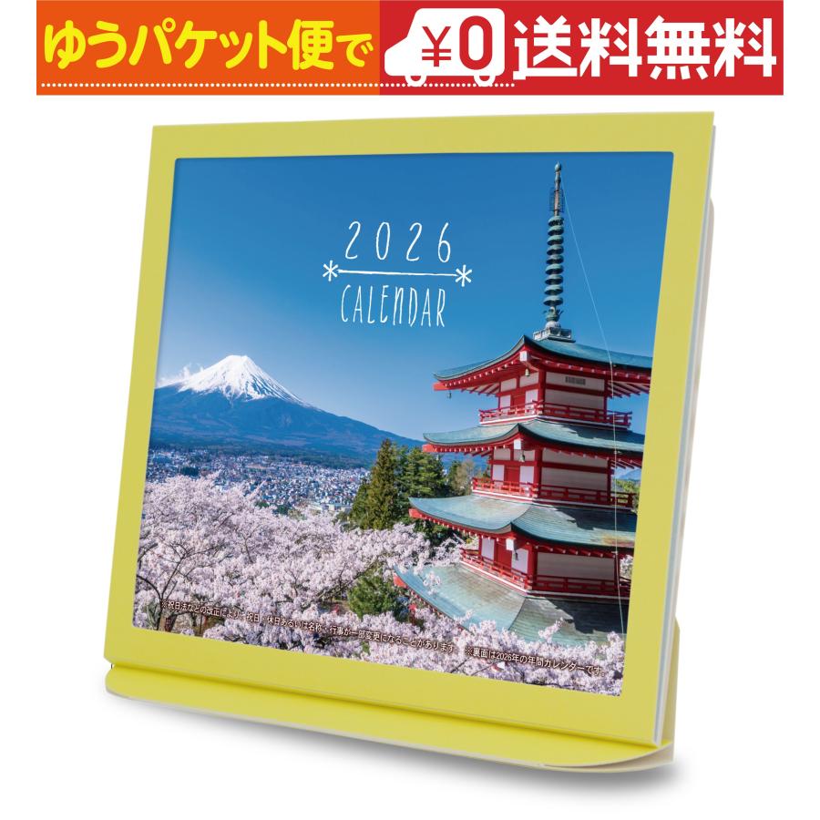 卓上カレンダー 2026年版 季 エコな紙製 六曜表記 | 