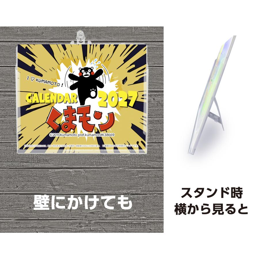卓上カレンダー 2027年版 グッズ くまモン版 六曜表記 |  | 02