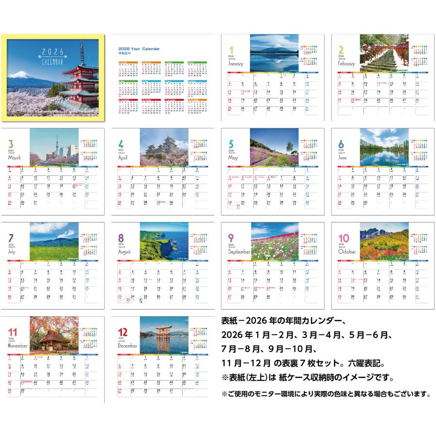 卓上カレンダー 2026年版 季 エコな紙製 六曜表記 |  | 01