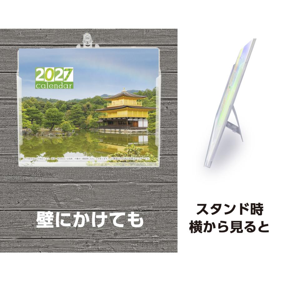 卓上カレンダー 2027年版 季 六曜表記 |  | 02