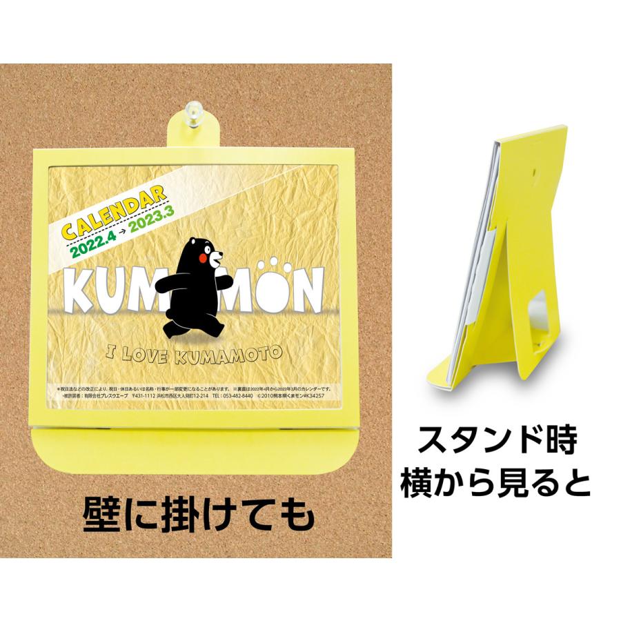 219円 美品 卓上カレンダー 22年4月始まり グッズ エコな紙製 くまモン版
