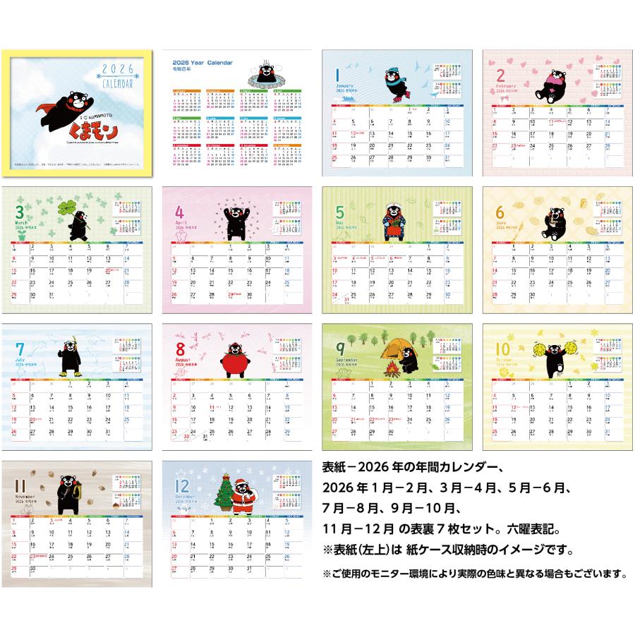 卓上カレンダー 2026年版 グッズ エコな紙製 くまモン版 |  | 01
