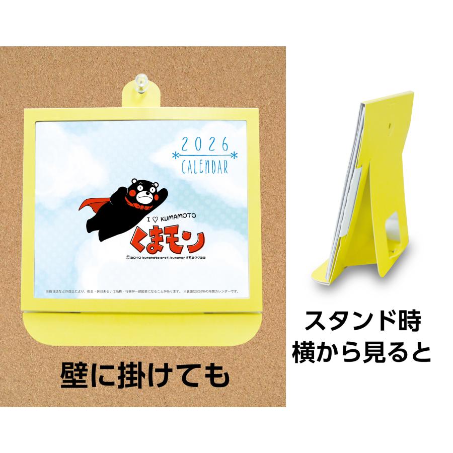 卓上カレンダー 2026年版 グッズ エコな紙製 くまモン版 |  | 02
