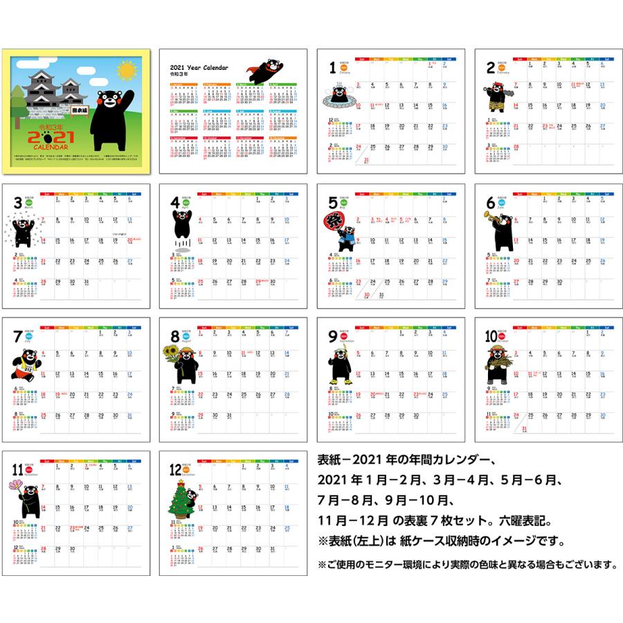 卓上カレンダー 21年版 くまモン版 グッズ エコな紙製 Tkkmm1 プレスストア 通販 Yahoo ショッピング
