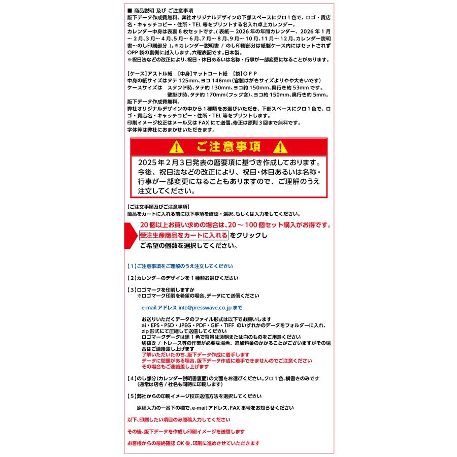 名入れ 卓上カレンダー 2026年版 エコな紙製ケース 10個セット〜 |  | 02