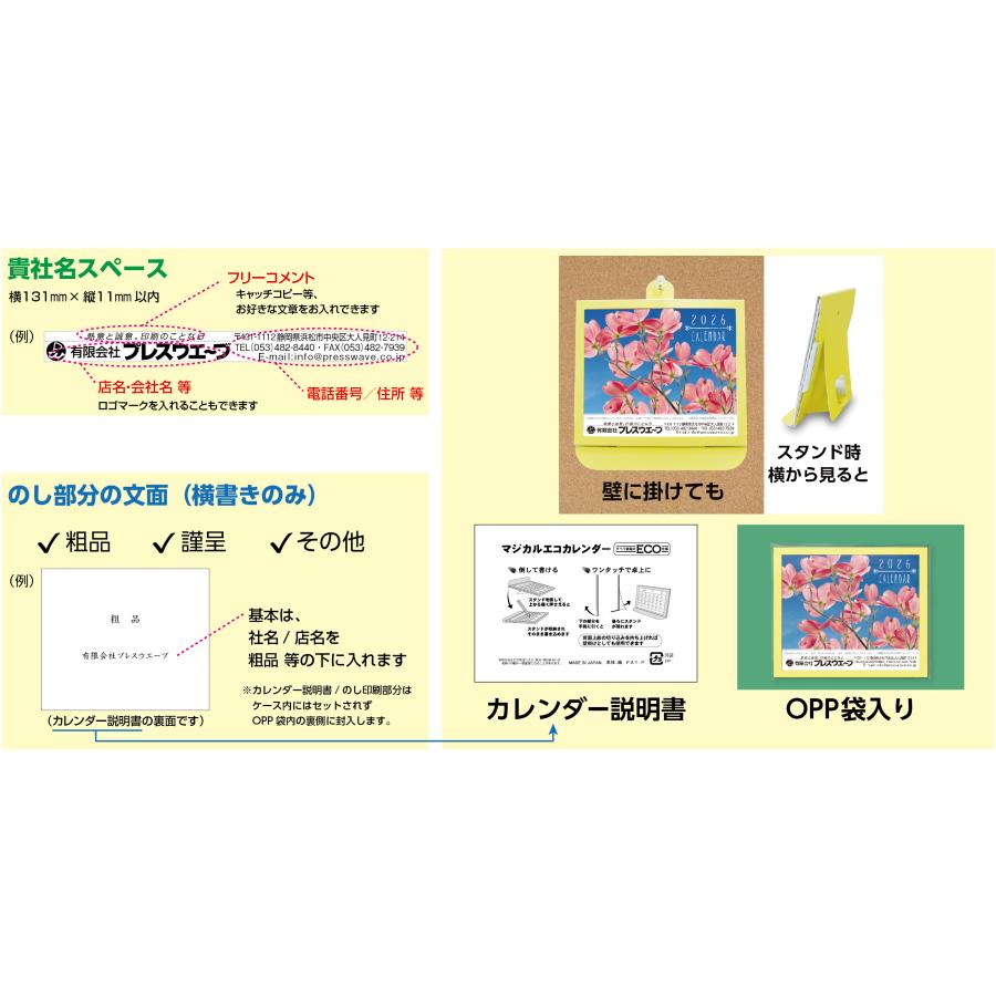 名入れ 卓上カレンダー 2026年版 エコな紙製ケース 10個セット〜 |  | 03