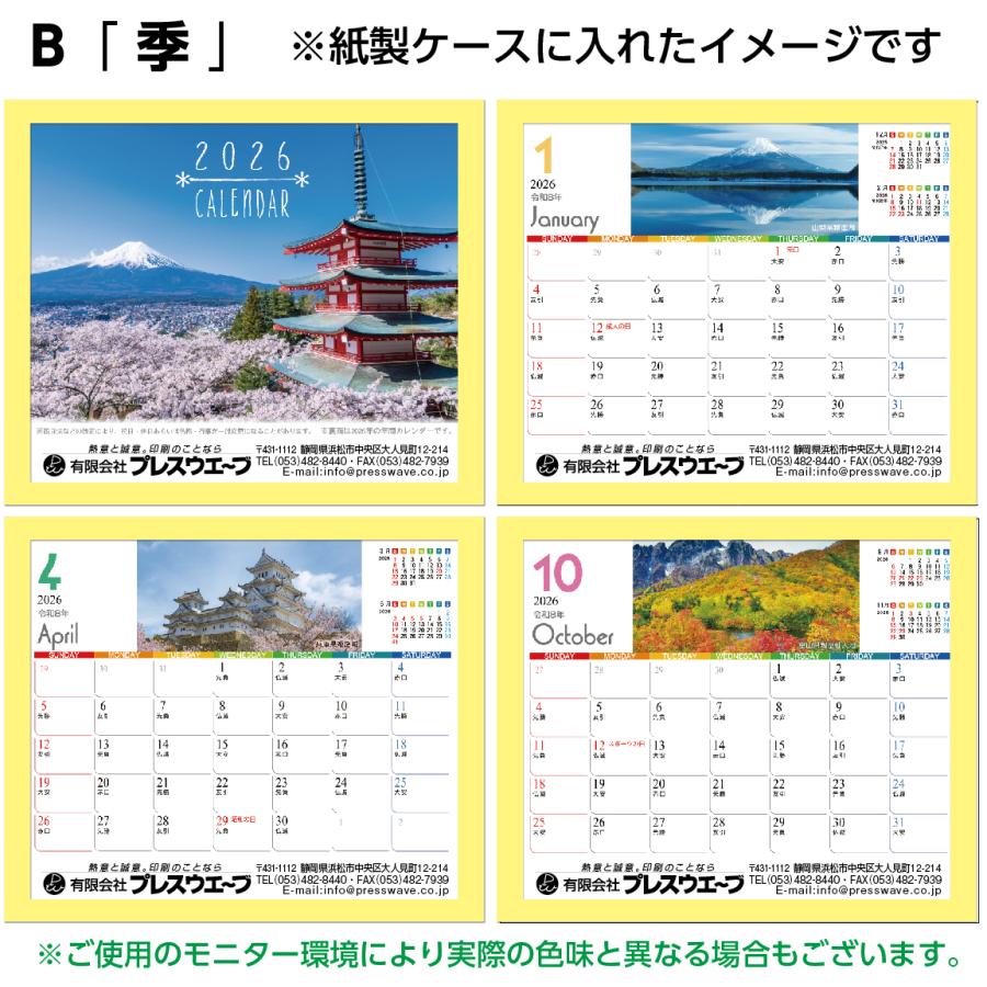 名入れ 卓上カレンダー 2026年版 エコな紙製ケース 10個セット〜 |  | 06