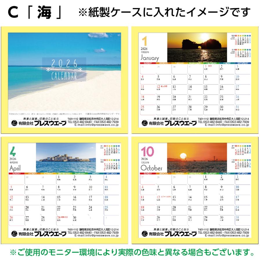 名入れ 卓上カレンダー 2026年版 エコな紙製ケース 10個セット〜 |  | 08
