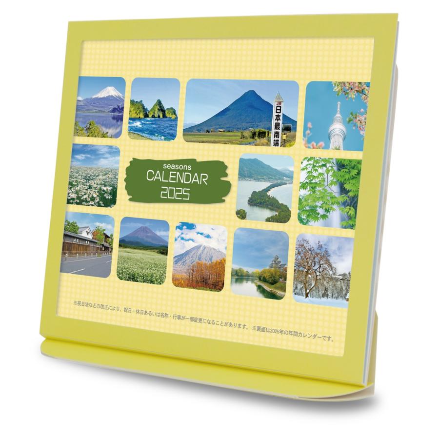 卓上カレンダー 2025年版 季 エコな紙製 六曜表記 | 