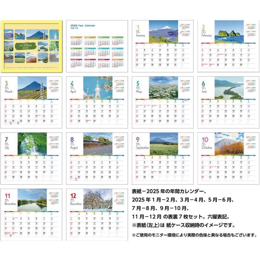 卓上カレンダー 2025年版 季 エコな紙製 六曜表記 |  | 02