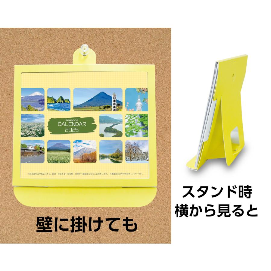 卓上カレンダー 2025年版 季 エコな紙製 六曜表記 |  | 03