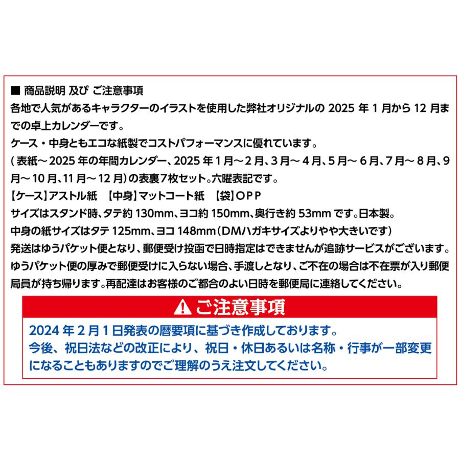 卓上カレンダー 2025年版 季 エコな紙製 六曜表記 |  | 05