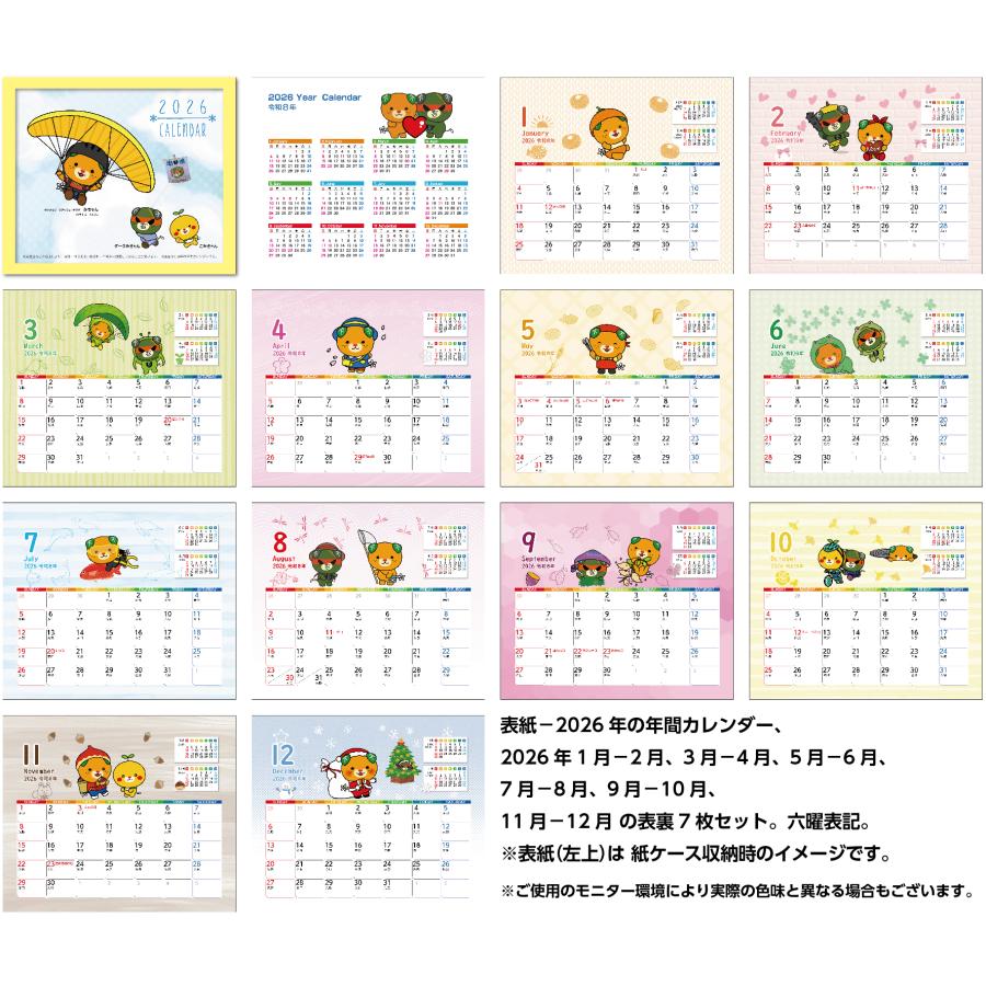 卓上カレンダー 2026年版 みきゃん グッズ エコな紙製 |  | 01