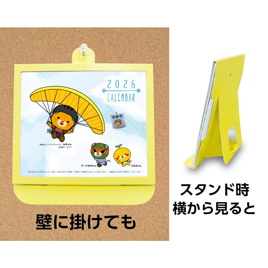 卓上カレンダー 2026年版 みきゃん グッズ エコな紙製 |  | 02