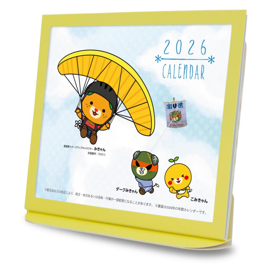 卓上カレンダー 2026年版 みきゃん グッズ エコな紙製 |  | 05