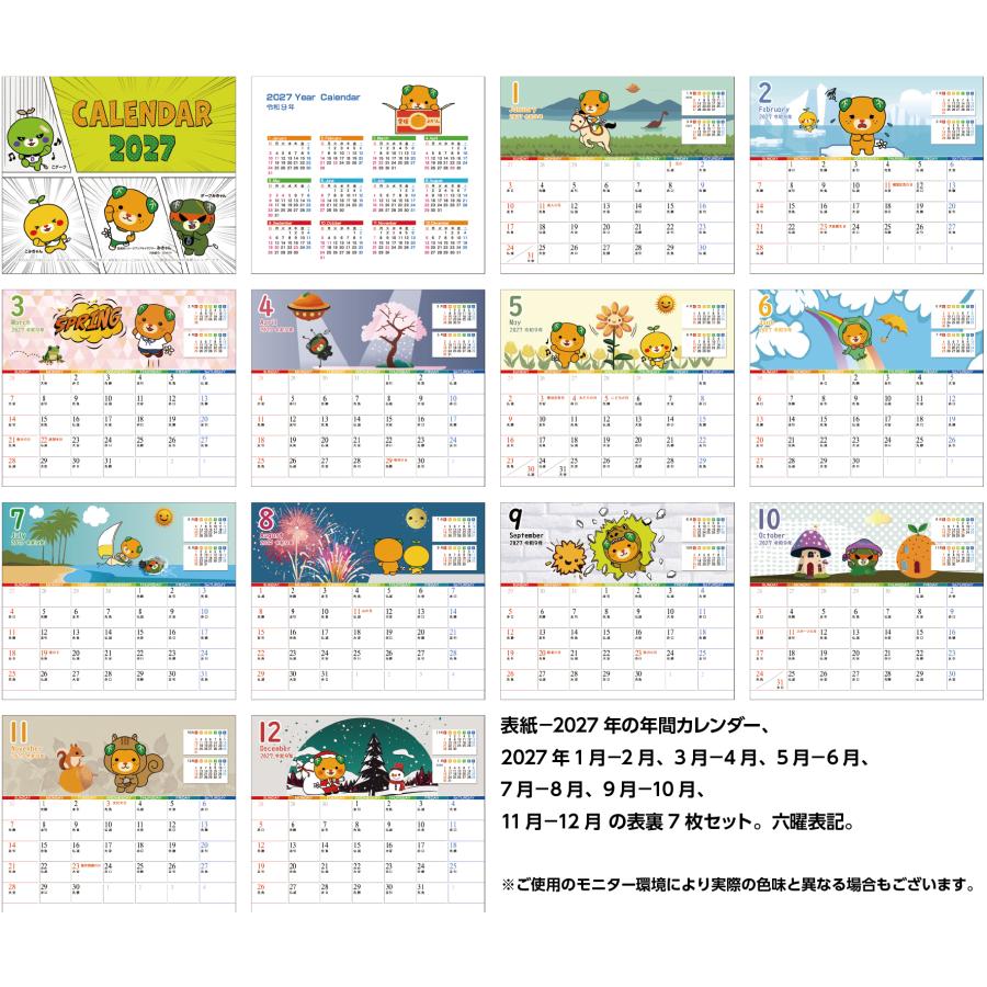 卓上カレンダー 2027年版 みきゃん グッズ 六曜表記 : プレスストア