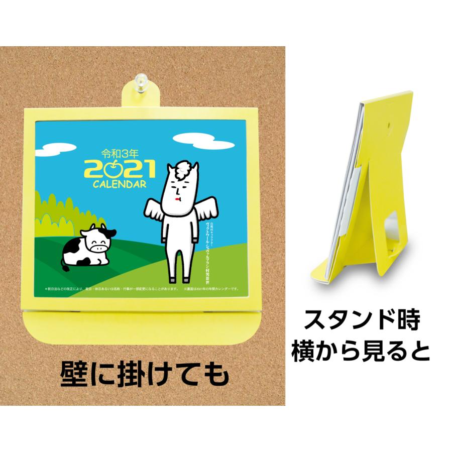 卓上カレンダー 21年版 白馬村キャラクター グッズ エコな紙製 Tkmr1 プレスストア 通販 Yahoo ショッピング