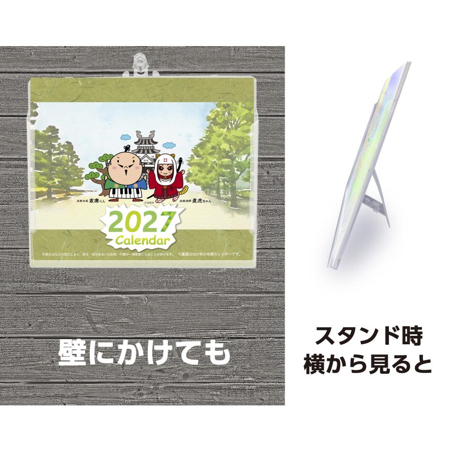 卓上カレンダー 2027年版 家康くん直虎ちゃん グッズ 六曜表記 |  | 02