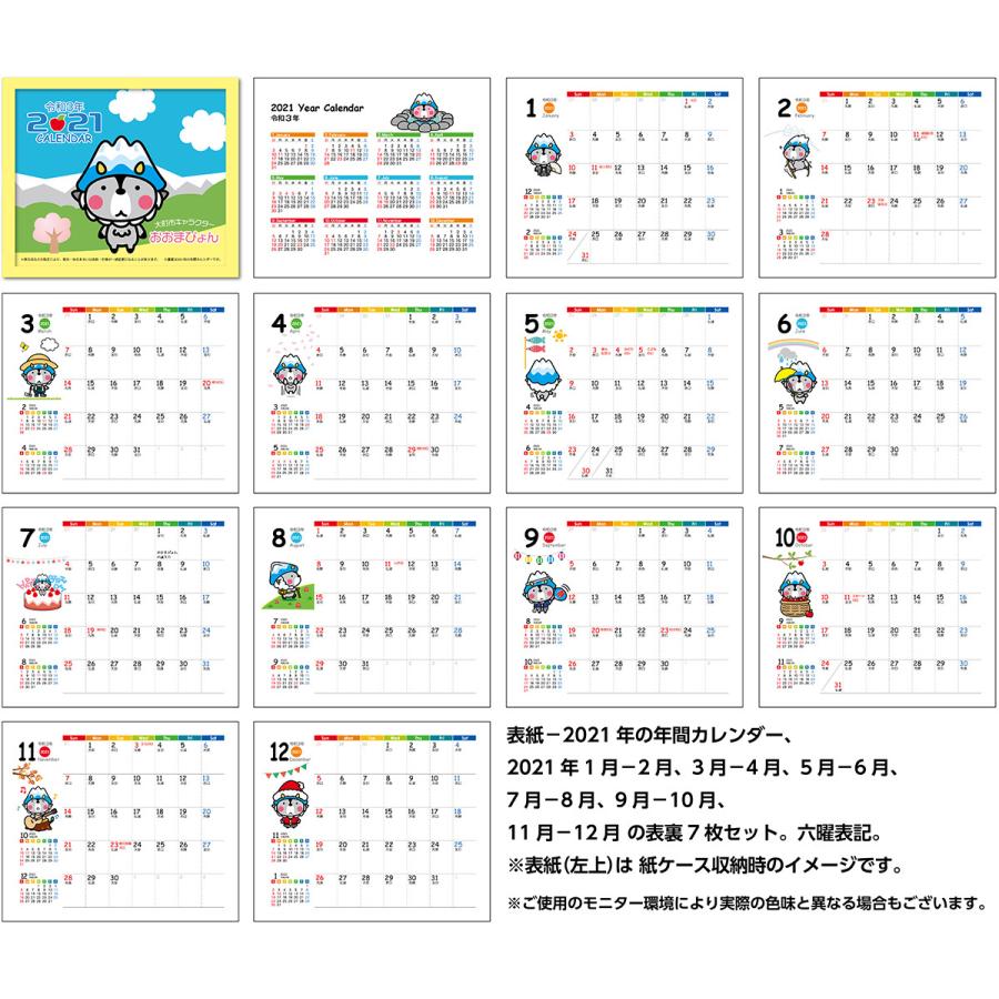卓上カレンダー 21年版 おおまぴょん グッズ エコな紙製 Tkom1 プレスストア 通販 Yahoo ショッピング