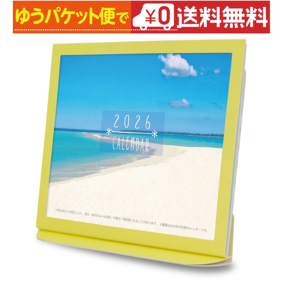 卓上カレンダー 2026年版 海 エコな紙製 六曜表記 | 