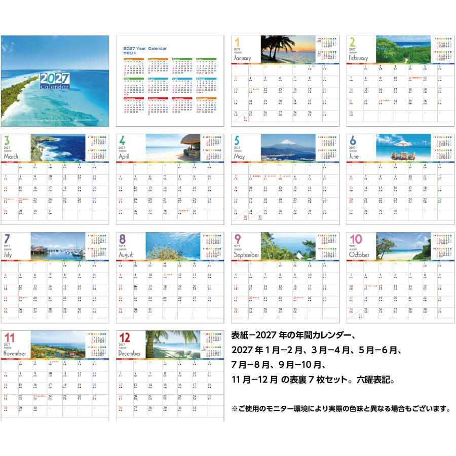 卓上カレンダー 2027年版 海 六曜表記 |  | 01