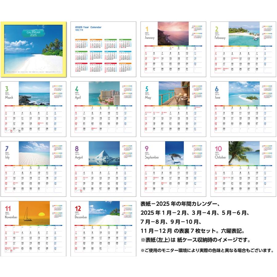 卓上カレンダー 2025年版 海 エコな紙製 六曜表記 |  | 02