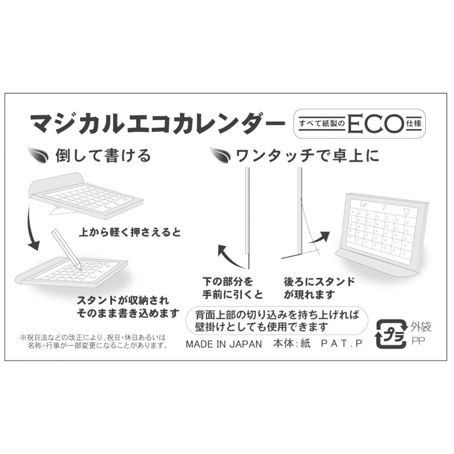 卓上カレンダー 2025年版 海 エコな紙製 六曜表記 |  | 04