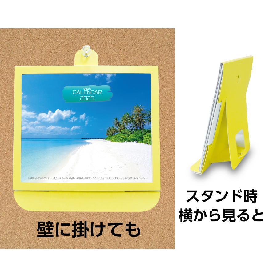 卓上カレンダー 2025年版 海 エコな紙製 六曜表記 |  | 03