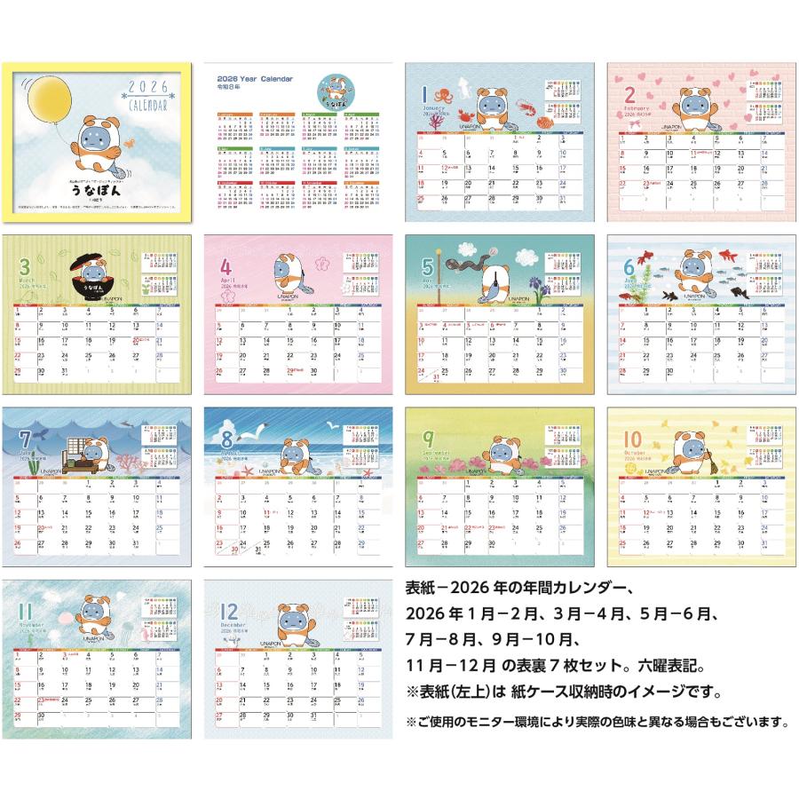卓上カレンダー 2026年版 うなぽん グッズ エコな紙製 : プレスストア