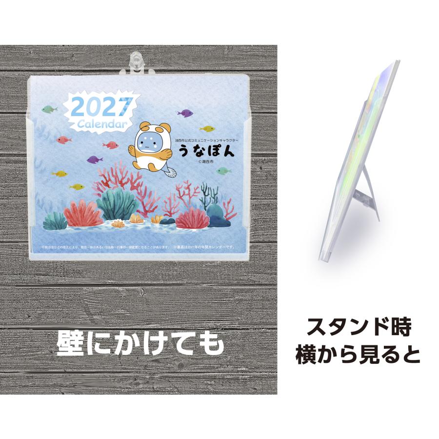 卓上カレンダー 2027年版 うなぽん グッズ 六曜表記 : プレスストア