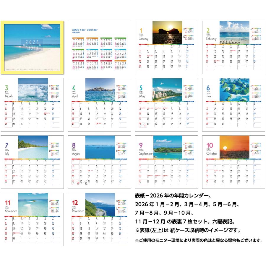 卓上カレンダー 2026年版 海 エコな紙製 六曜表記 |  | 01