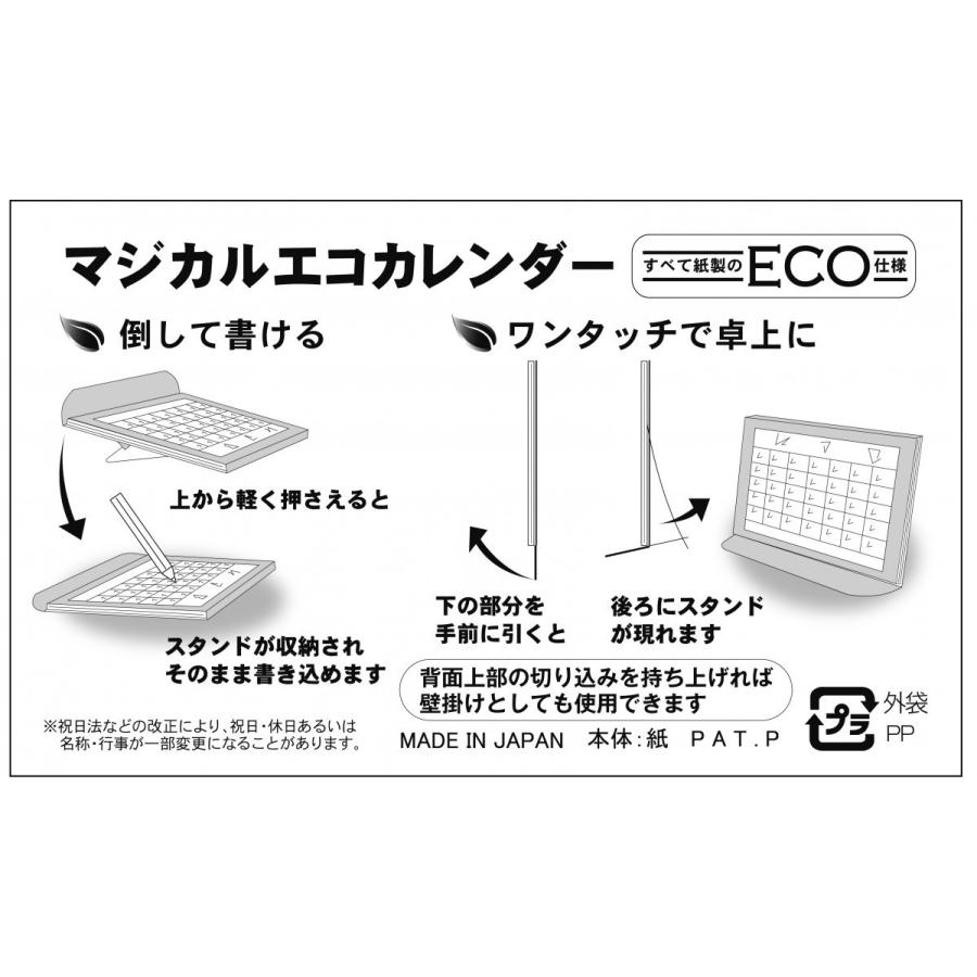 卓上カレンダー 21年版 わんこきょうだい グッズ エコな紙製 Tkw1 プレスストア 通販 Yahoo ショッピング