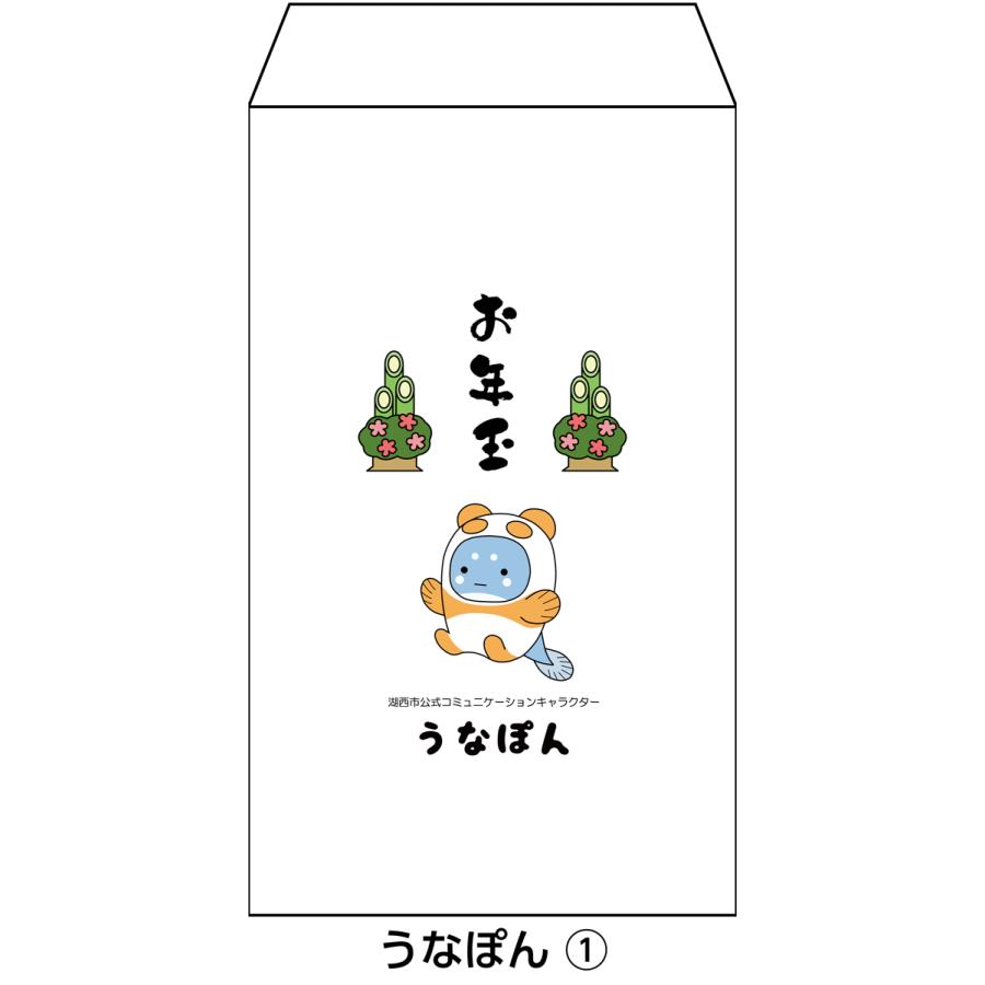 新紙幣が折らずに入るお年玉ポチ袋 うなぽん版 1種類4枚セット〜 |  | 01