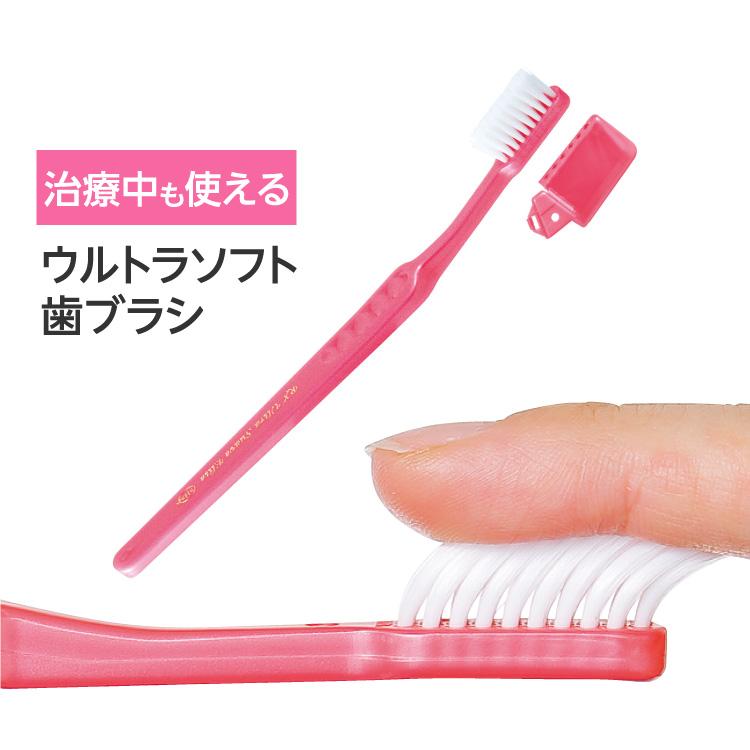 歯ブラシ やわらかめ 粘膜 ケア 軟毛 医療用 抗がん剤 がん治療