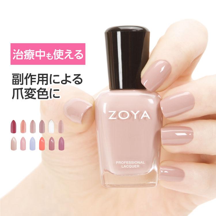 マニキュア　約70個　未使用多数 ZOYA ネイル ポリッシュ 変色カバー 手入れ マニキュア 医療用 爪 保湿