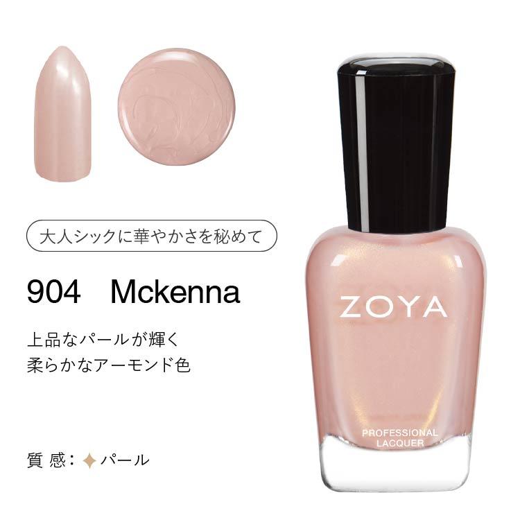 ZOYA ネイル ポリッシュ 変色カバー 手入れ マニキュア 医療用 爪 保湿