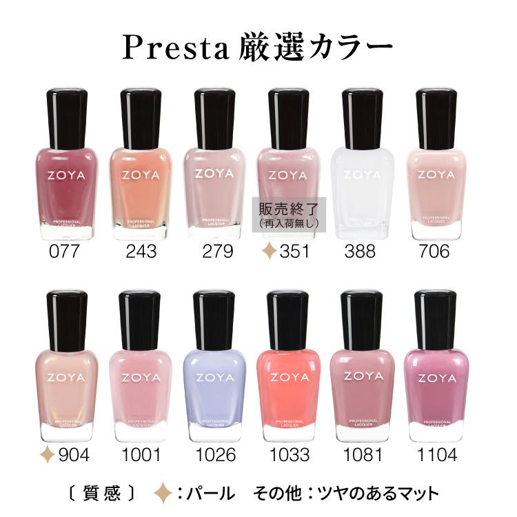 ZOYA ネイル ポリッシュ 変色カバー 手入れ マニキュア 医療用 爪 保湿
