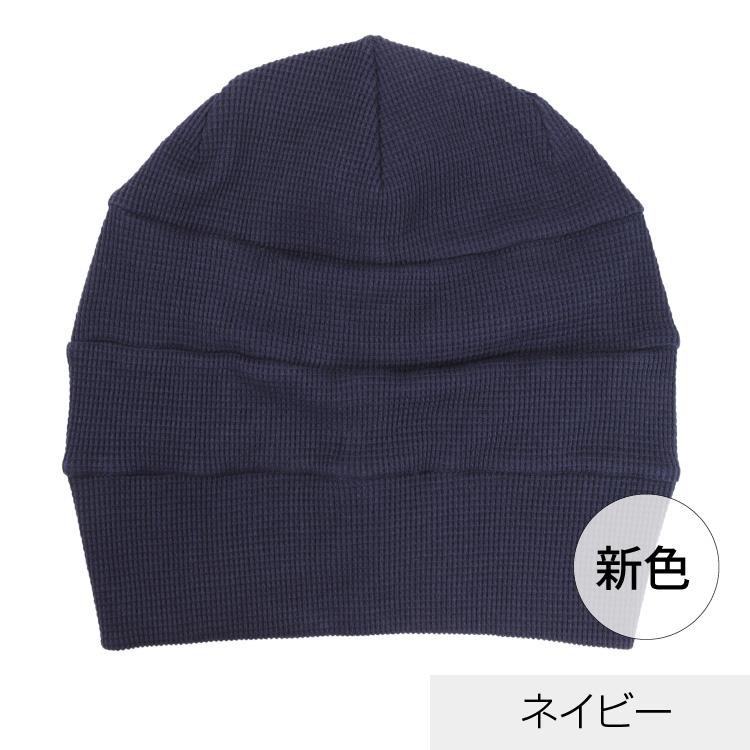 医療用帽子 抗がん剤 外出用 室内 ニット オーガニックコットン 綿