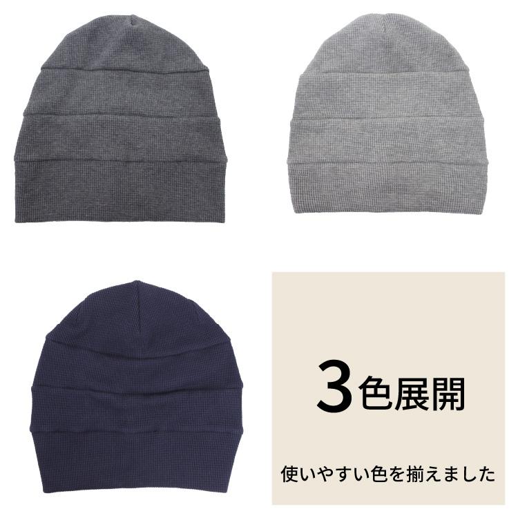 医療用帽子 抗がん剤 外出用 室内 ニット オーガニックコットン 綿