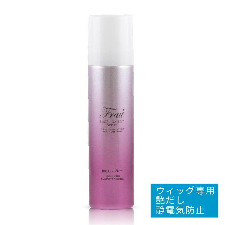 ウィッグ スプレー つや 医療用 お手入れ フルウィッグ ウイッグ
